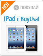 Покупай iPad с BuyUsa!